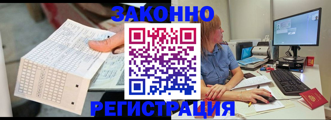 регистрация для дет. сада в Константиновске