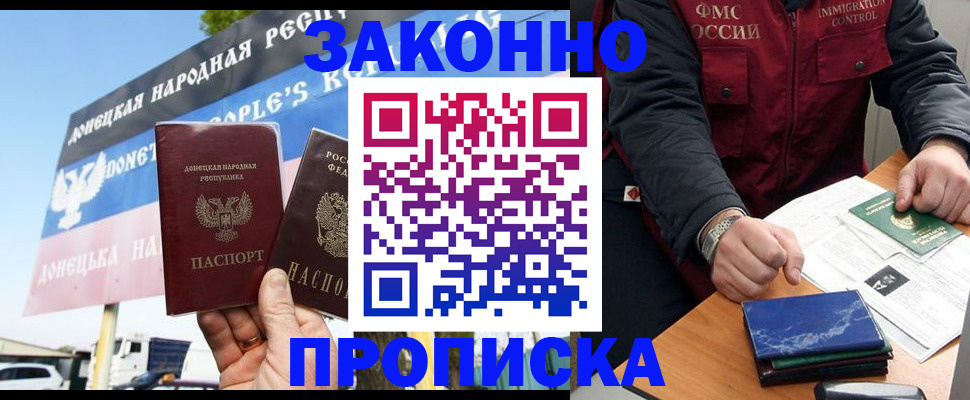 регистрация для дет. сада в Константиновске