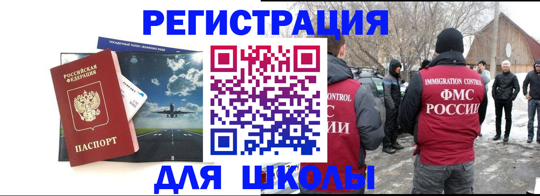 прописка штамп в Константиновске
